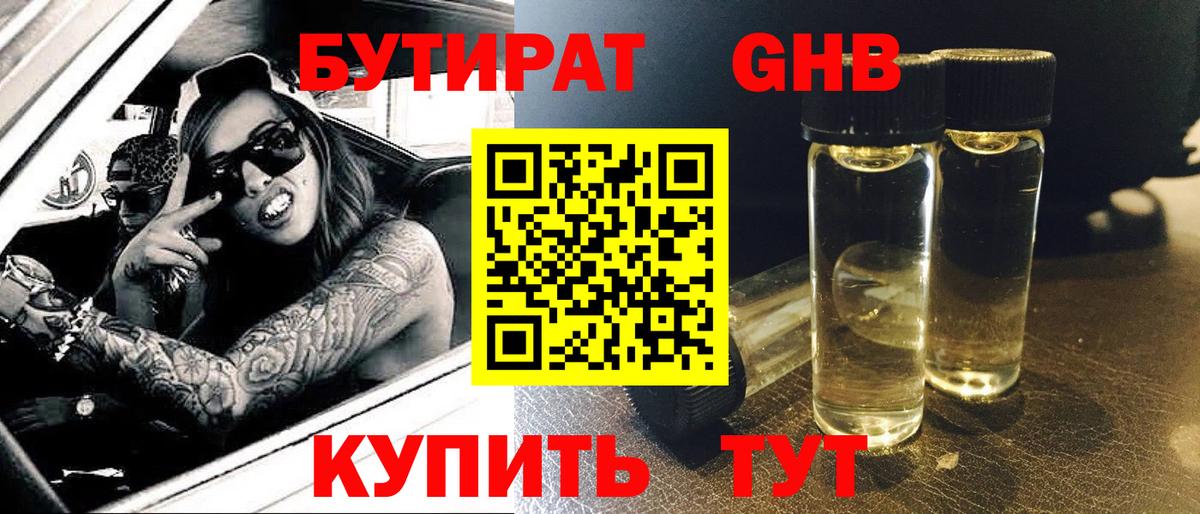 Бахчисарай  Бутират оксана  Вход с VPN 