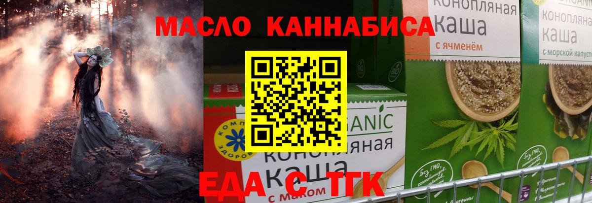 Cannafood конопля Бахчисарай
