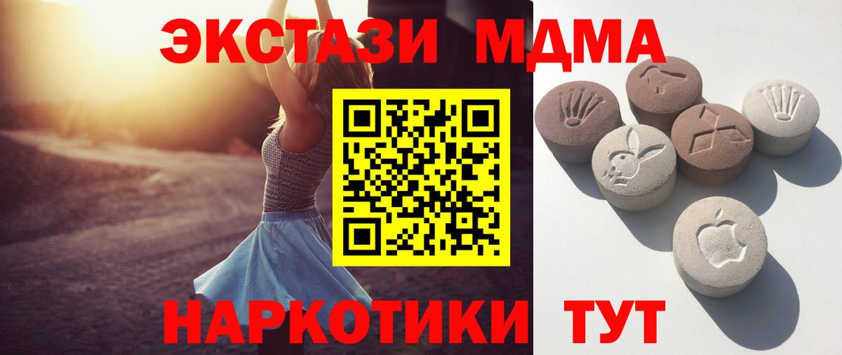 ЭКСТАЗИ VHQ  ЭКСТАЗИ  Бахчисарай  Экстази ешки  Вход с VPN 