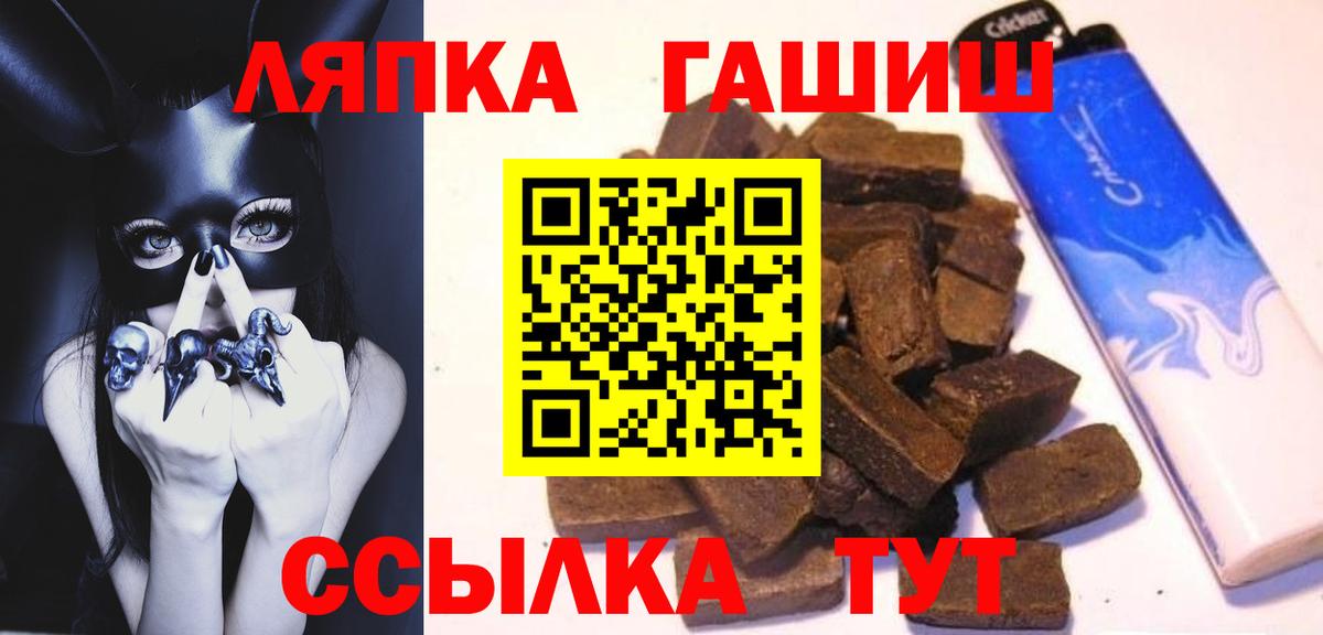 Гашиш гашик  ГАШИШ Ice-O-Lator  Вход с VPN  Бахчисарай 
