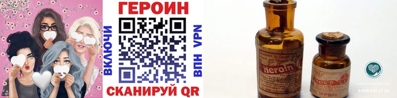 ГЕРОИН Heroin  Бахчисарай 