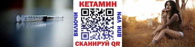 Кетамин ketamine  Бахчисарай 