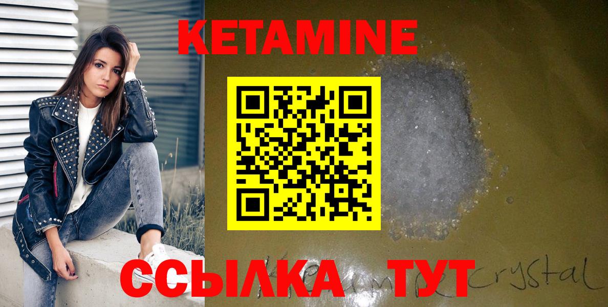 Кетамин ketamine Бахчисарай