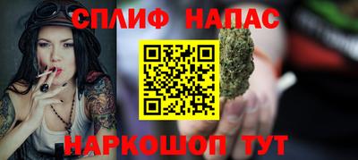 каннабис Бийск