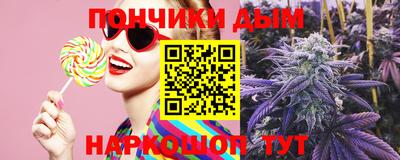 каннабис Бийск