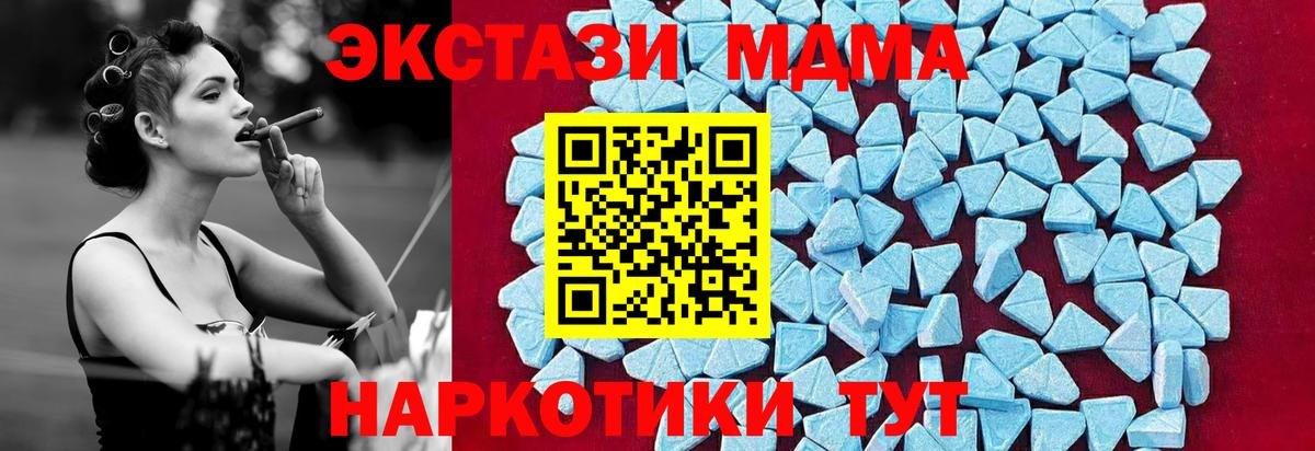МДМА VHQ Бахчисарай