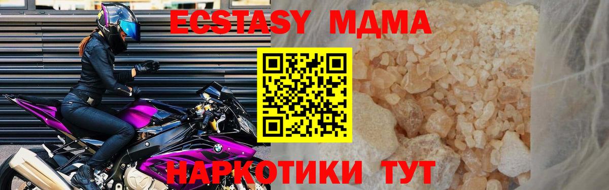 Бахчисарай  МДМА молли  MDMA crystal  Вход с VPN 