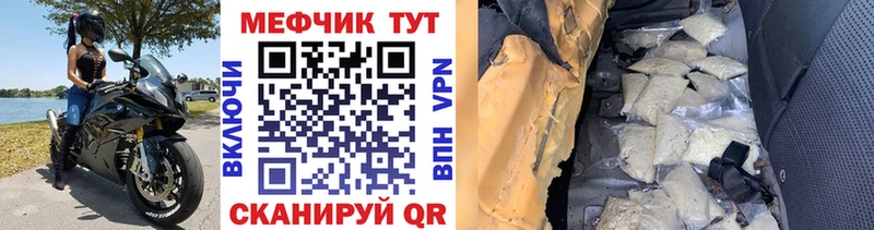 Меф mephedrone  сколько стоит  darknet состав  Бахчисарай 