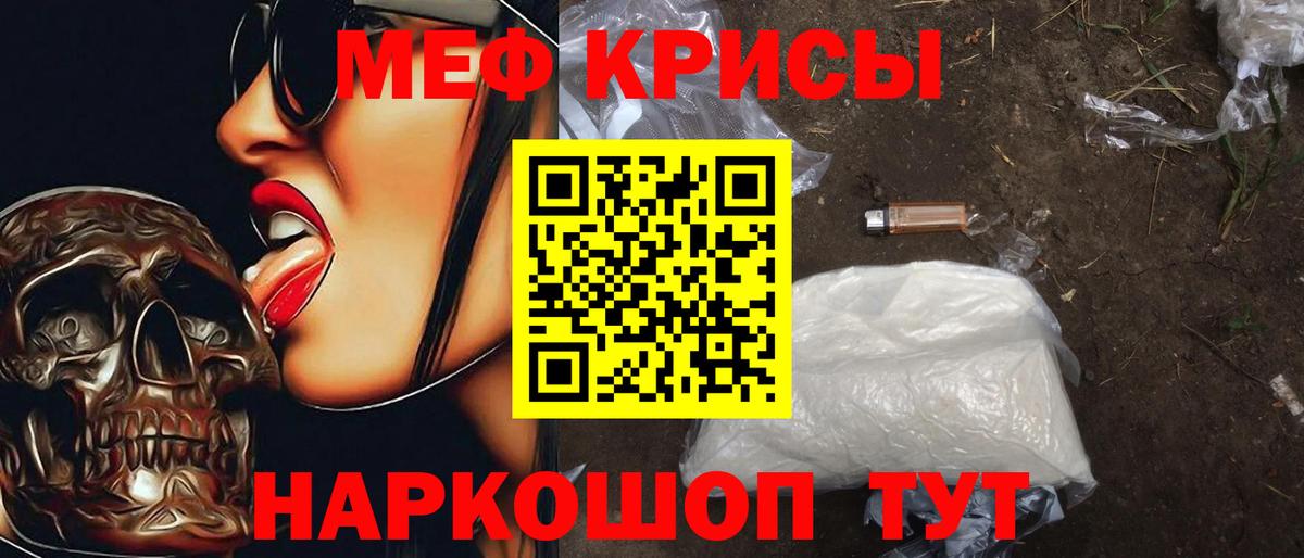 Мефедрон  Бахчисарай