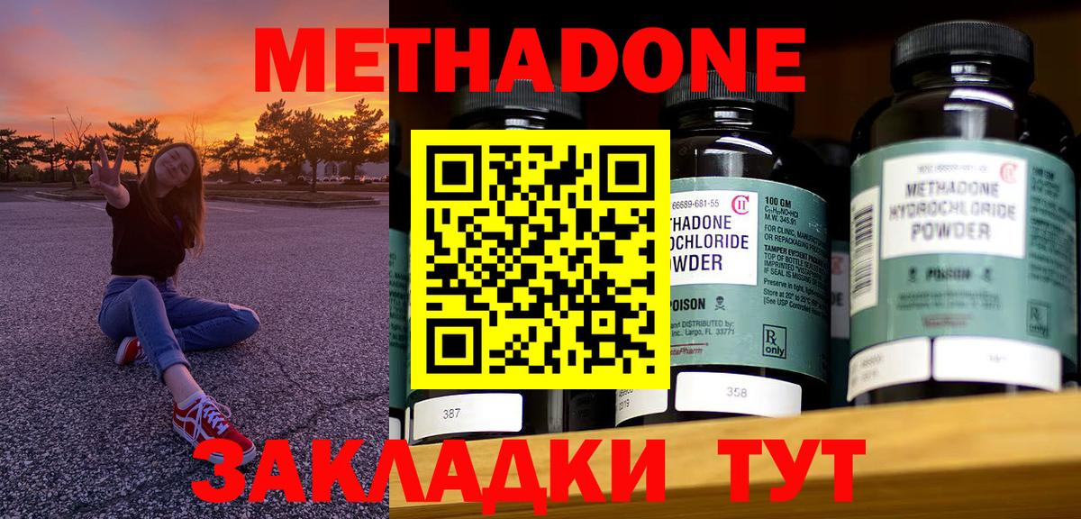 Метадон мёд  Вход с VPN  МЕТАДОН белоснежный  мега как зайти  Бахчисарай 