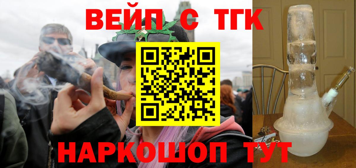 купить   ТГК THC oil  Вход с VPN  Бахчисарай 
